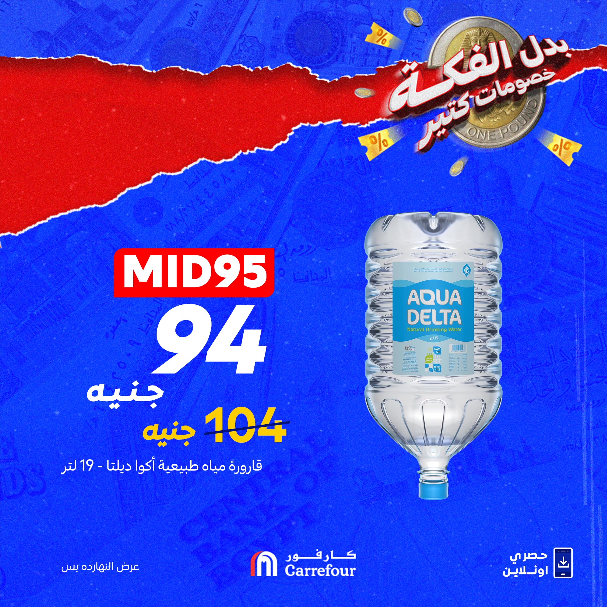 carrefour offers from 30sep to 3sep 2025 عروض كارفور من 30 سبتمبر حتى 3 سبتمبر 2025 صفحة رقم 7